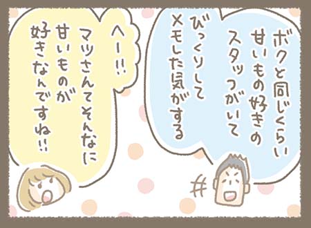 Kanmiマンガ「マツさんのモノづくり日記③」