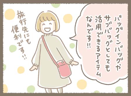 Kanmiマンガ「#わたしのKanmi.ゆかりちゃん編①」