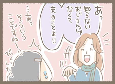 浅草革小物Kanmiマンガ「#SHOPで感じる幸せな時間⑪」