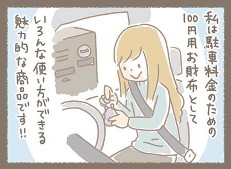 Kanmiマンガ「#わたしのKanmi（あさみちゃん編②）」
