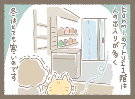 Kanmiマンガ「寒い日の味方」