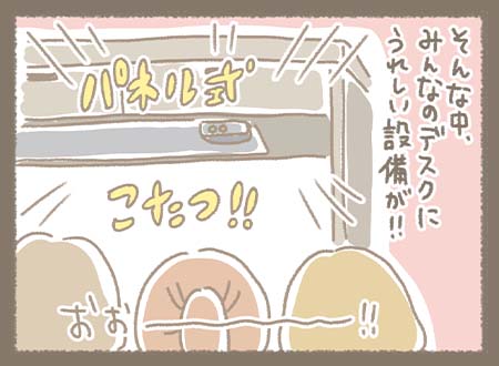 Kanmiマンガ「寒い日の味方」