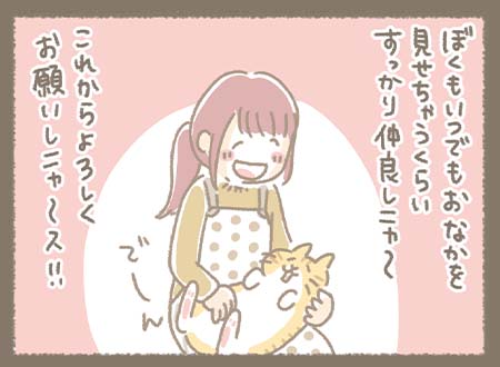 Kanmiマンガ「スタッフ紹介（まきちゃん編）」