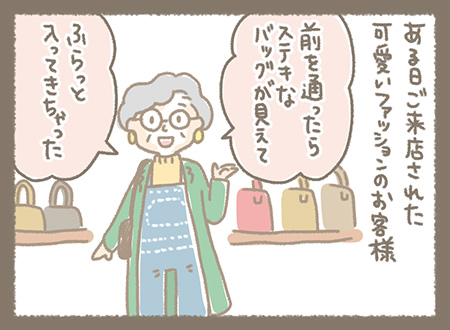 Kanmiマンガ「SHOPで感じる幸せな時間⑬」