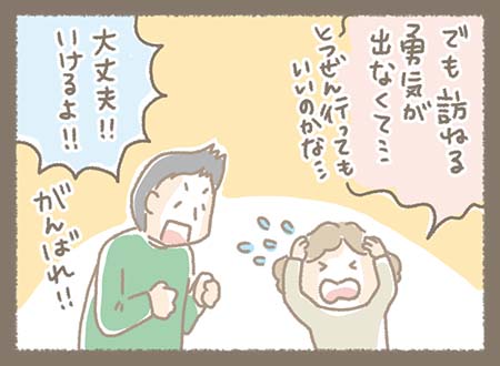 Kanmiマンガ「マツさんのモノづくり日記④」