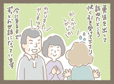 Kanmiマンガ「マツさんのモノづくり日記④」