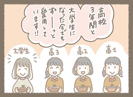Kanmiマンガ「#わたしのKanmi（さっちゃんの娘ちゃん編①）」