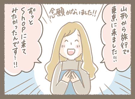 Kanmiマンガ「ちいさなHAPPYの連鎖」