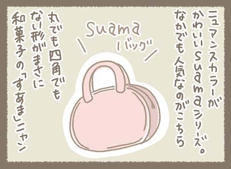 Kanmiマンガ「新シリーズ suama」
