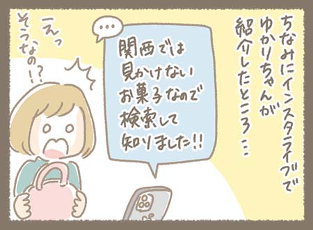 Kanmiマンガ「新シリーズ suama」