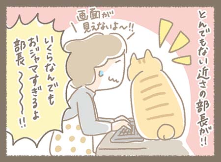 Kanmiマンガ「あまえん某部長」