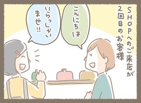 Kanmiマンガ「SHOPで感じる幸せな時間⑭」