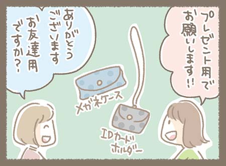 Kanmiマンガ「お母様へ贈るとっておきのギフト」