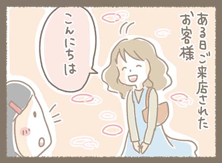 Kanmiマンガ「SHOPで感じる幸せな時間⑯」