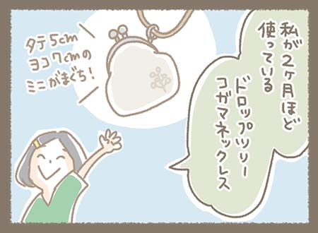 Kanmiマンガ「#わたしのKanmi.きょうちゃん編②」