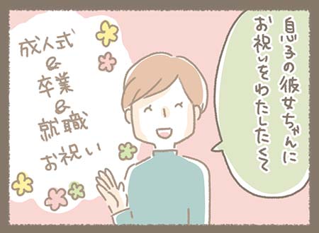 Kanmiマンガ「SHOPで感じる幸せな時間⑭」