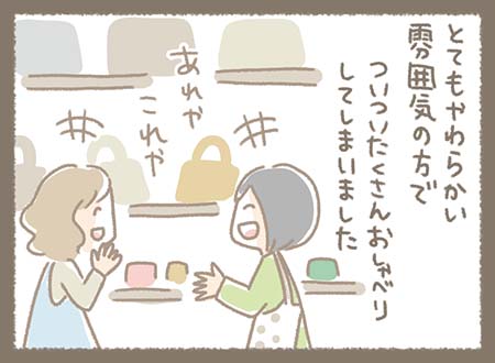 Kanmiマンガ「SHOPで感じる幸せな時間⑯」