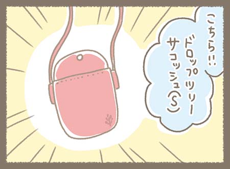 Kanmiマンガ「#わたしのKanmi.くみちゃん編①」