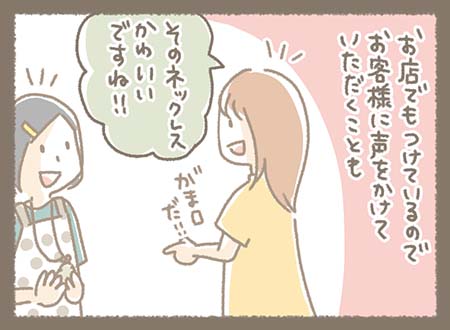 Kanmiマンガ「#わたしのKanmi.きょうちゃん編②」