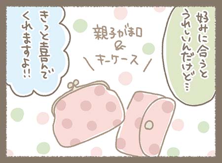 Kanmiマンガ「SHOPで感じる幸せな時間⑭」