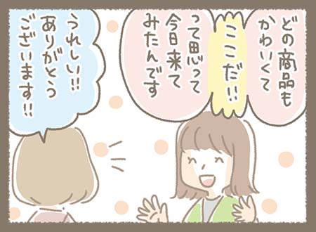 Kanmiマンガ「お母様へ贈るとっておきのギフト」