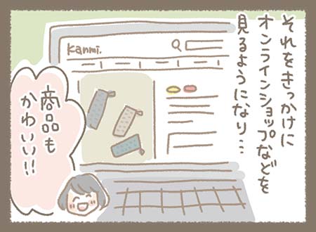 Kanmiマンガ「SHOPで感じる幸せな時間⑮」