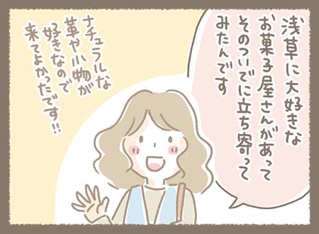 Kanmiマンガ「SHOPで感じる幸せな時間⑯」