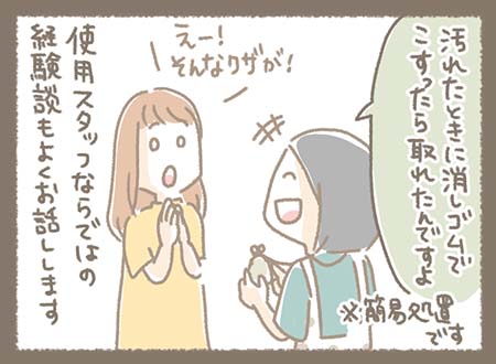 Kanmiマンガ「#わたしのKanmi.きょうちゃん編②」