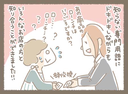 Kanmiマンガ「マツさんのモノづくり日記⑤」