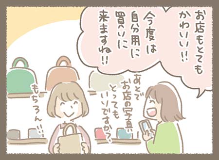 Kanmiマンガ「お母様へ贈るとっておきのギフト」