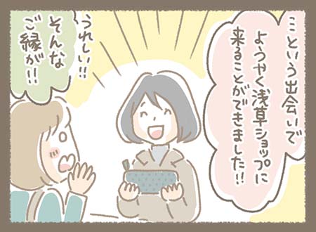 Kanmiマンガ「SHOPで感じる幸せな時間⑮」