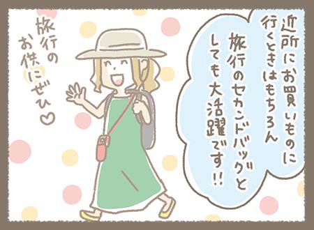 Kanmiマンガ「#わたしのKanmi.くみちゃん編①」