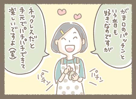 Kanmiマンガ「#わたしのKanmi.きょうちゃん編②」