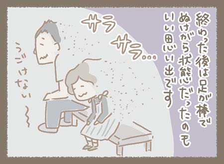 Kanmiマンガ「マツさんのモノづくり日記⑤」