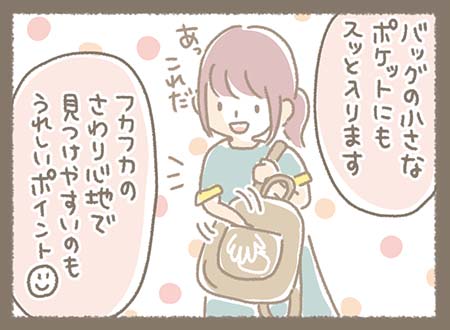 Kanmiマンガ「#わたしのKanmi.まきちゃん編①」