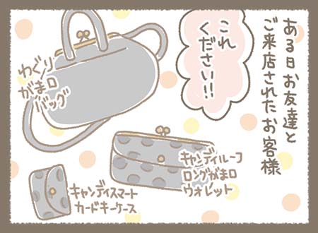 Kanmiマンガ「SHOPで感じる幸せな時間⑱」