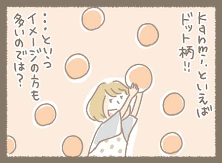 Kanmiマンガ「まるまるドットシリーズ」