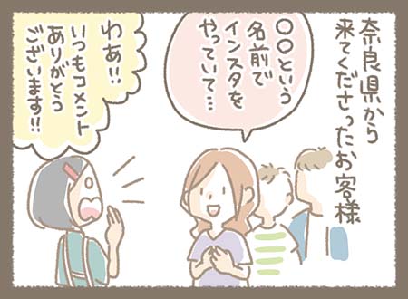 Kanmiマンガ「SHOPで感じる幸せな時間⑰」