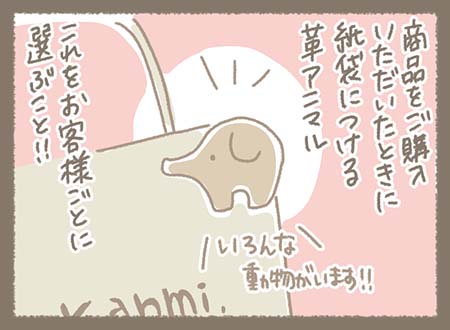 Kanmiマンガ「わたしのちょっとした楽しみ」