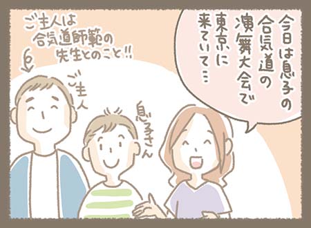 Kanmiマンガ「SHOPで感じる幸せな時間⑰」