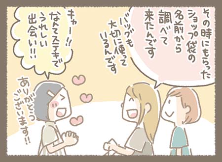 Kanmiマンガ「SHOPで感じる幸せな時間⑱」