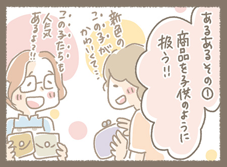 Kanmiマンガ「Kanmi.あるある」