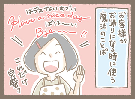 Kanmiマンガ「きょうちゃんEnglish」