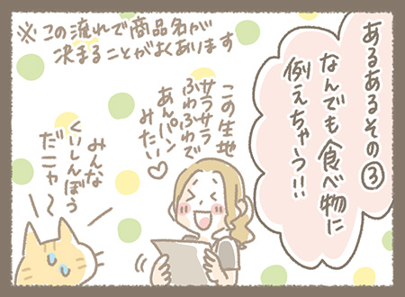 Kanmiマンガ「Kanmi.あるある」