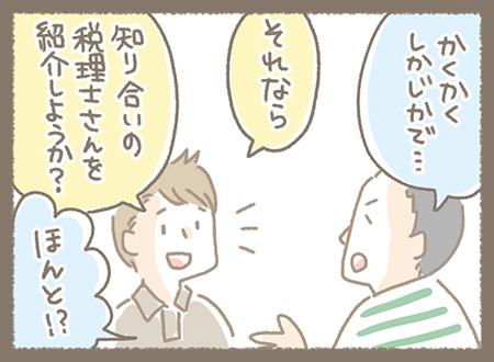 Kanmiマンガ「マツさんのものづくり日記⑥」