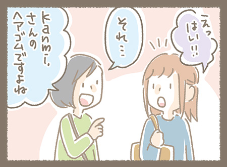 Kanmiマンガ「Kanmi.アイテムが引き寄せた出逢い」