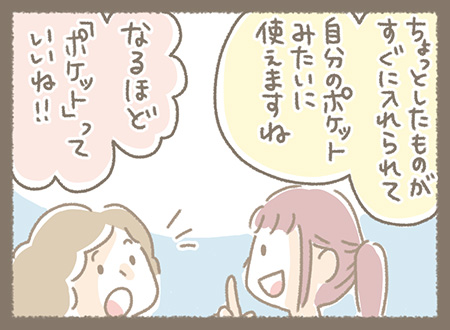 Kanmiマンガ「この子の名前は」