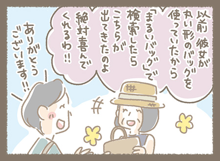 Kanmiマンガ「SHOPで感じる幸せな時間⑲」