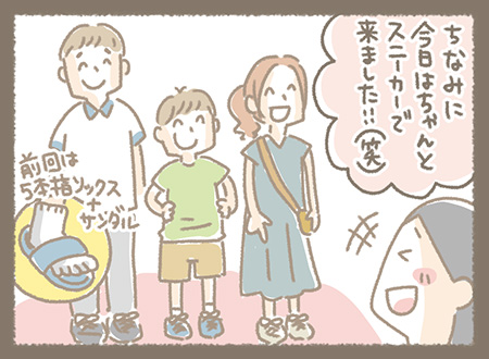 今回はちゃんとスニーカーでご来店くださいましたが前回は合気道の大会の終わりにご来店いただいたので５本指ソックスにサンダルだったことを思い出し、きょうちゃんが笑いました