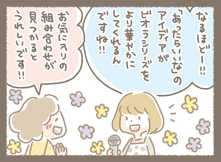 Kanmiマンガ「色の組み合わせのヒミツ」